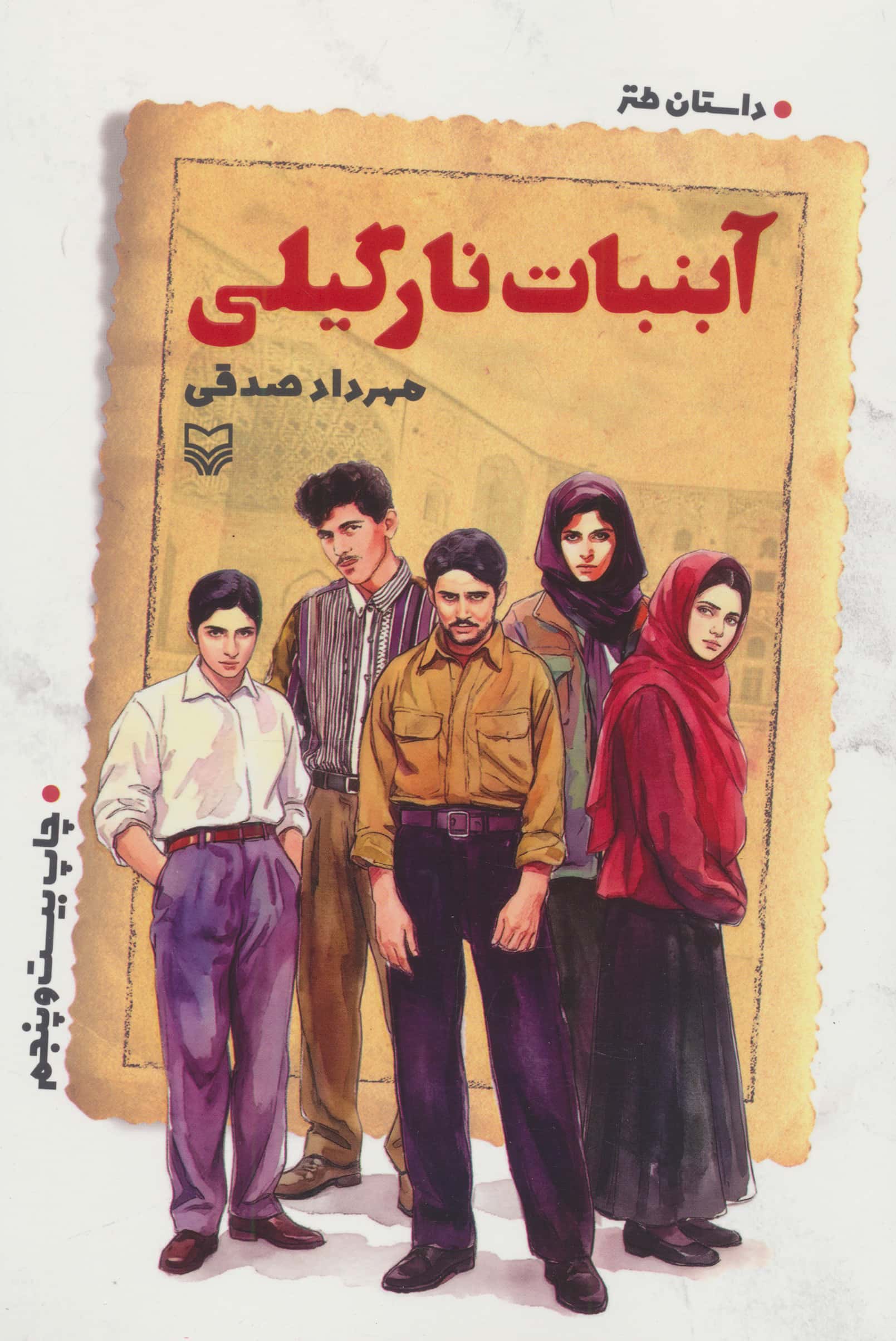 آبنبات نارگیلی