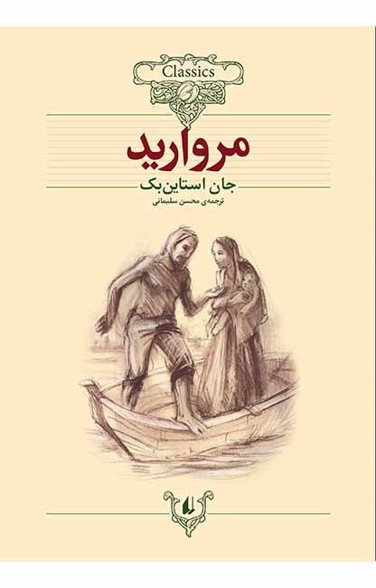 كلكسيون-كلاسيك-9-(مرواريد)،(شميز،وزيري،افق)