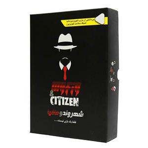 شهروند و مافیا کلاسیک 