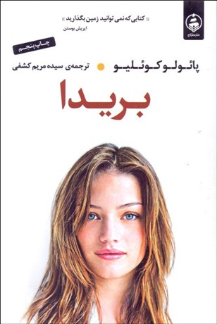 بریدا