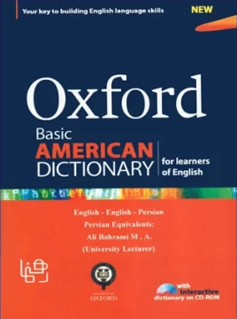 Oxford Basic American Dictionary (فرهنگ پایه انگلیسی آمریکایی آکسفورد)