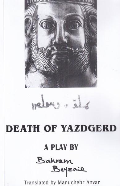 Death Of Yazdgerd (مرگ یزدگرد)