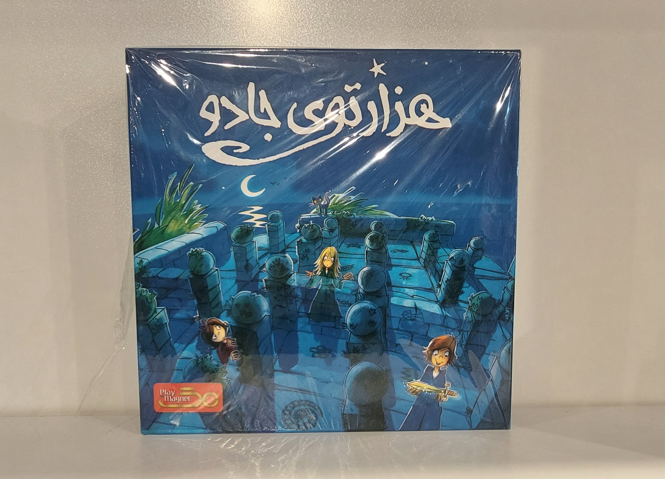 بورد-گیم-هزار-توی-جادو-مگ